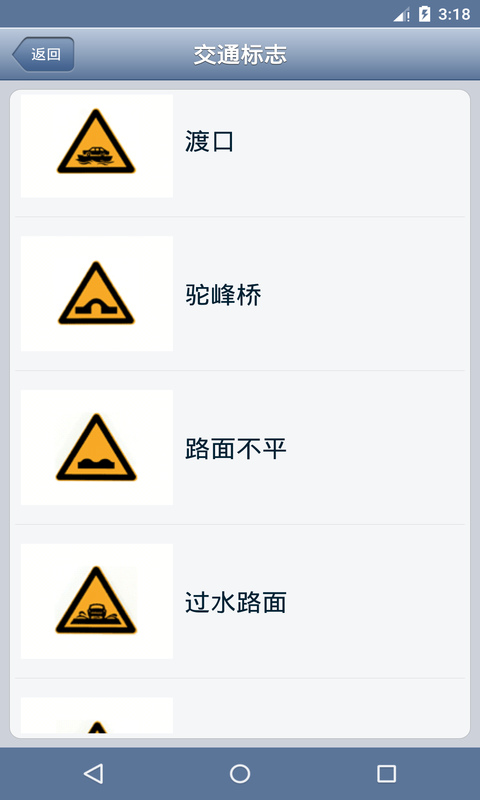 全国驾照考试c照手机版图2