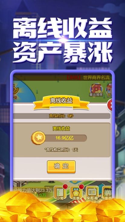 华尔街总裁图2
