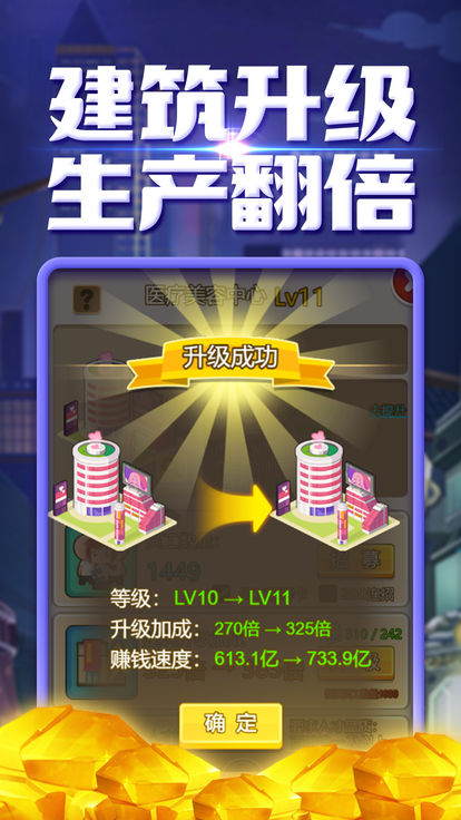华尔街总裁图3