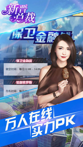 新晋总裁图2