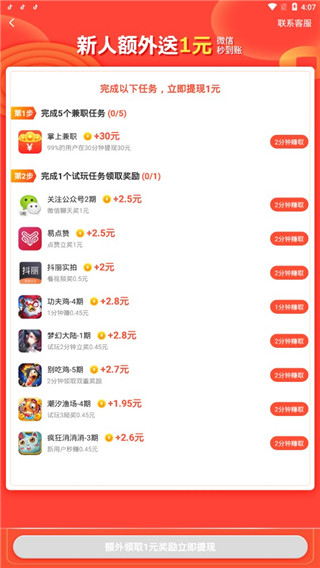 抖老板app官网版图1