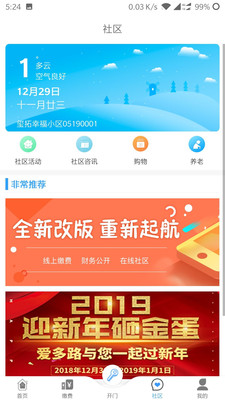 爱多路图2