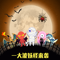 以太妖怪安卓版