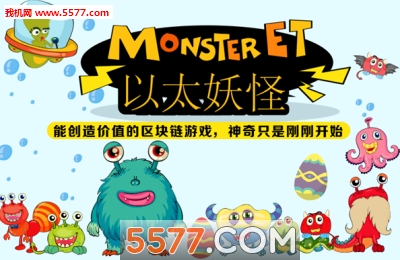 以太妖怪安卓版图3