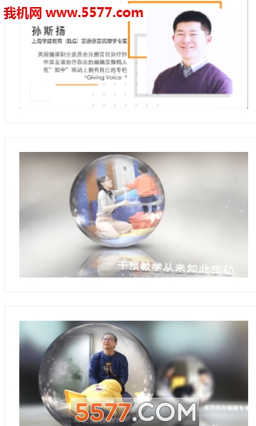 暖星社区安卓版图3