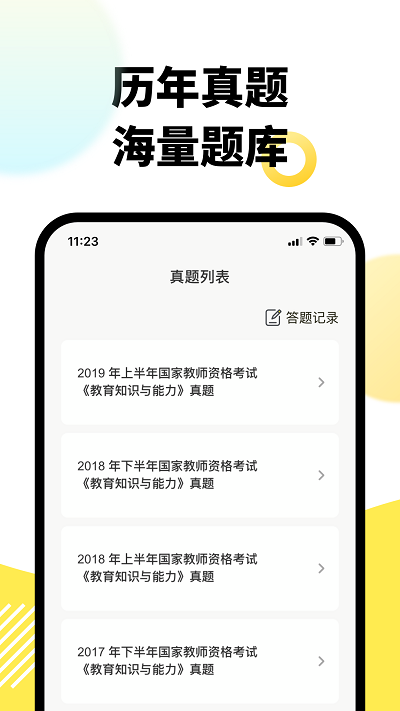 考虫教师图2
