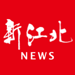 新江北app手机版