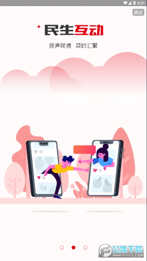 新江北app手机版图2