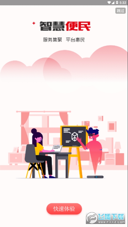 新江北app手机版图3
