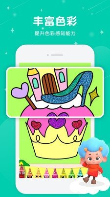 碰碰狐快乐填色免费版图2