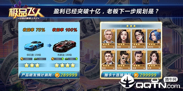 极品飞人无限钻石版图3