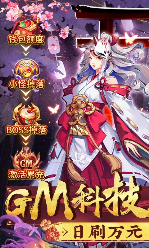 圣物英雄图1