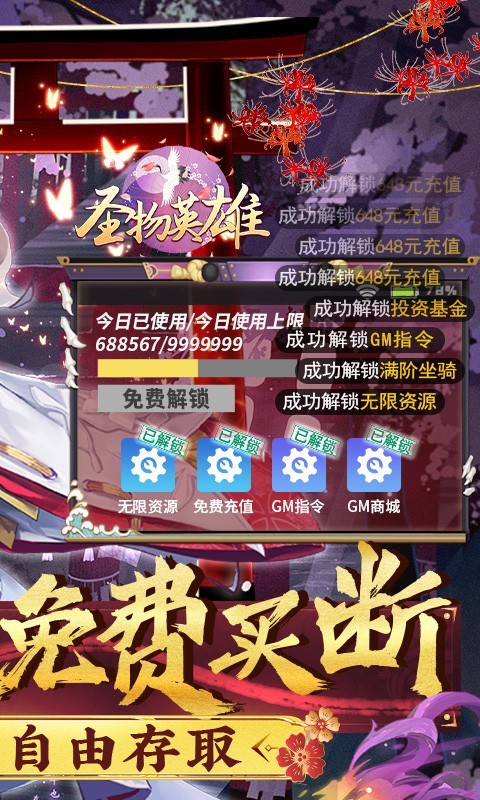 圣物英雄图5