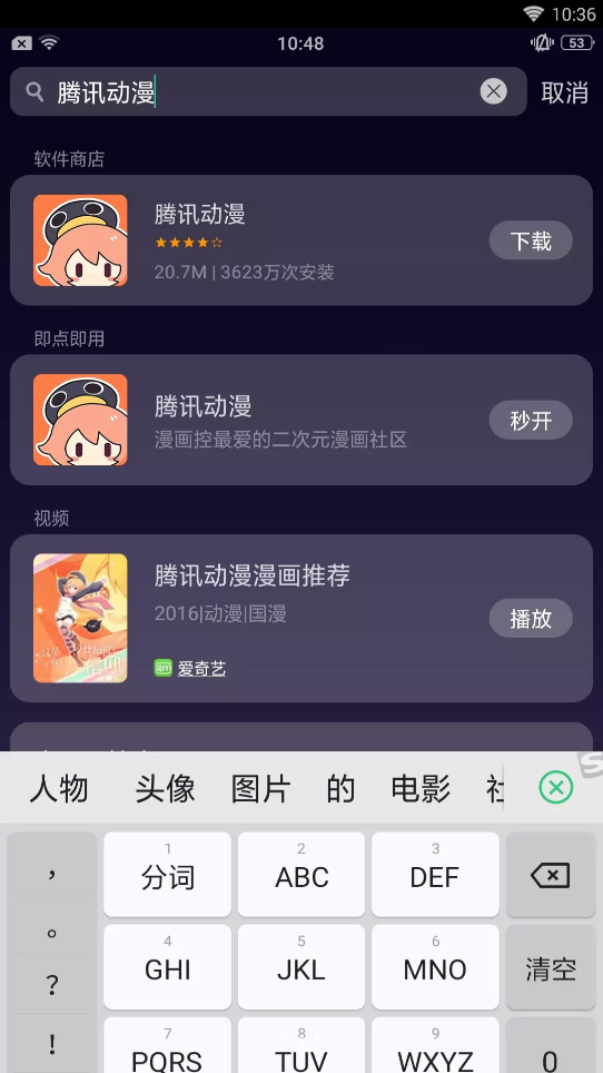 OPPO软件商店快应用程序图3