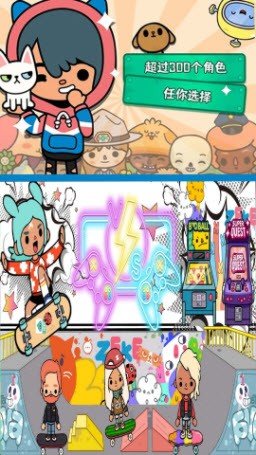 托卡世界家庭生活最新版完整版图2