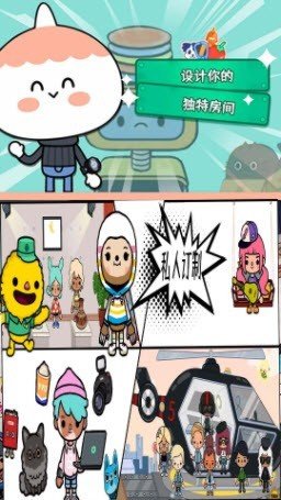 托卡世界家庭生活最新版完整版