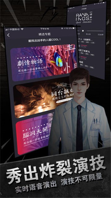 百变大侦探石门怨iOS版