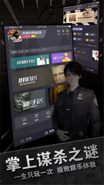 百变大侦探石门怨iOS版图2