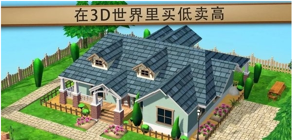 房子翻转图2