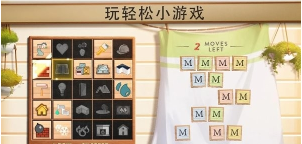 房子翻转图3