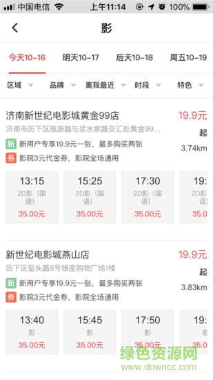 贴票票图2