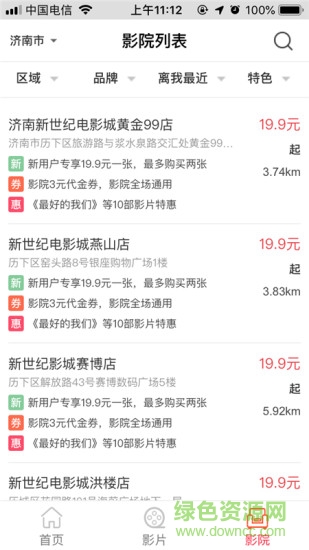 贴票票图4