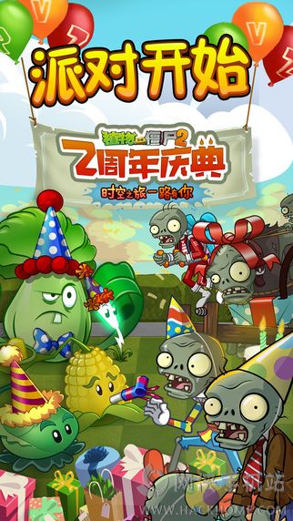 植物大战僵尸2双十二特别版安卓版