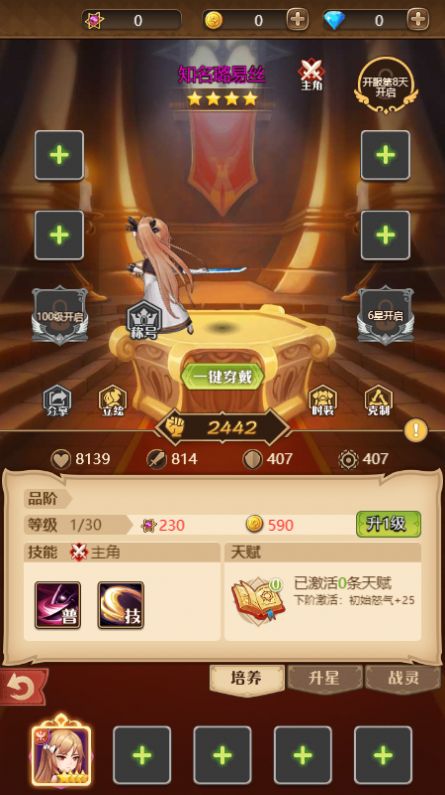 本源军团图3