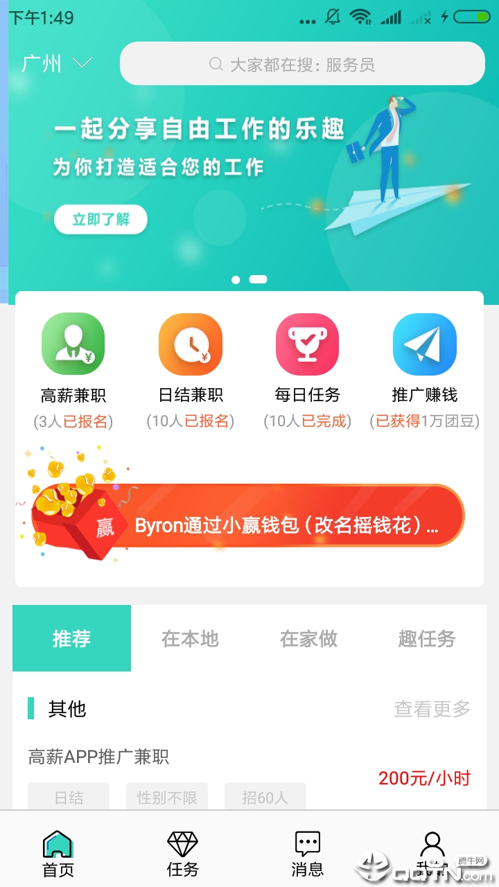 兼职团图3