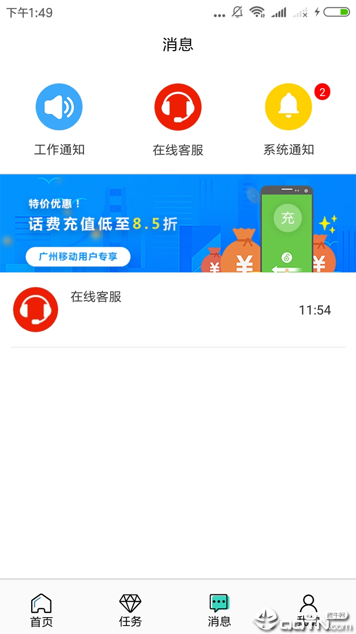 兼职团图2