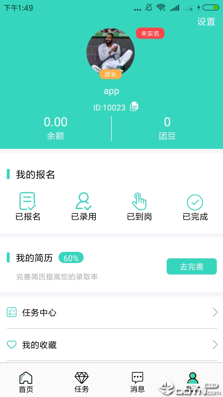 兼职团图1