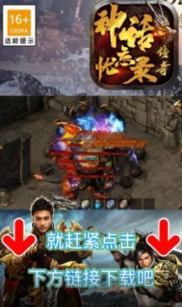 996神话忘忧录手游官方版