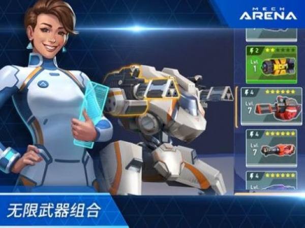 机甲竞技场机械对决游戏