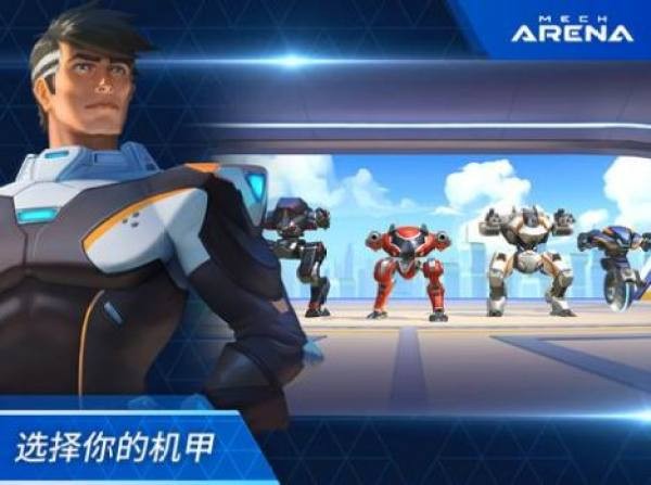 机甲竞技场机械对决游戏图2