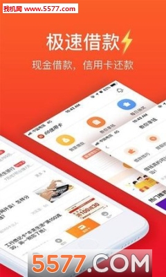 66信用卡app