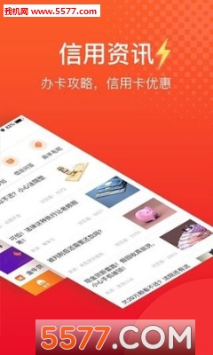 66信用卡app图2