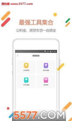 66信用卡app图3