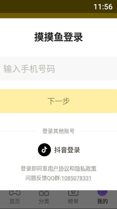 摸摸鱼游戏盒极速版