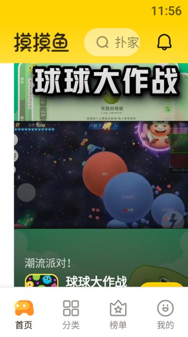 摸摸鱼游戏盒极速版图2