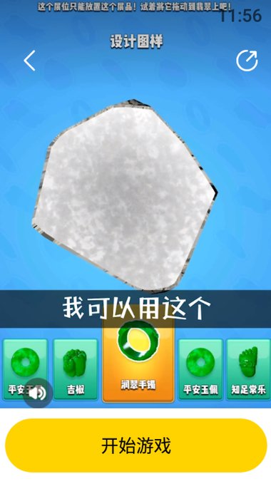 摸摸鱼游戏盒极速版图3