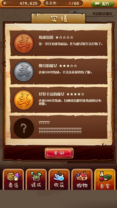 不可思议的杂货店图4