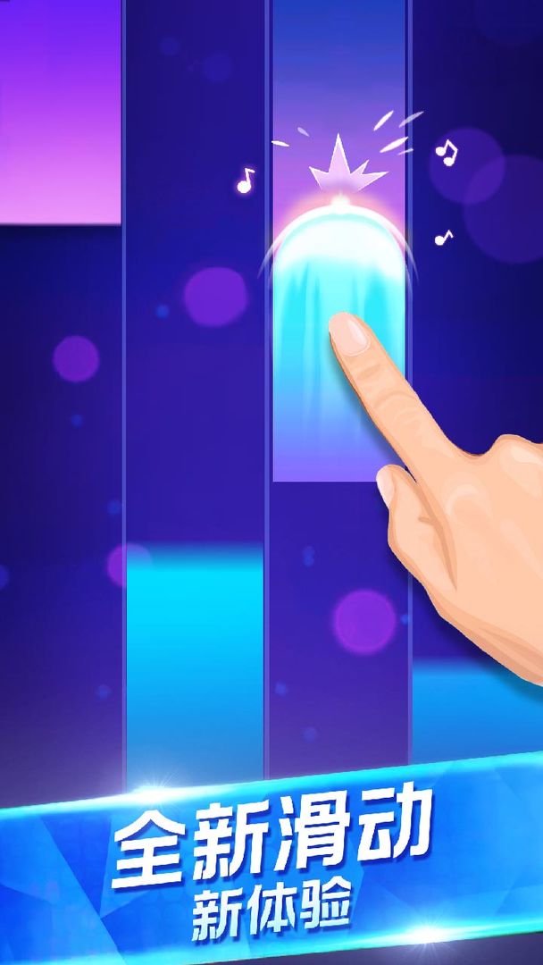 钢琴独奏大师游戏图4