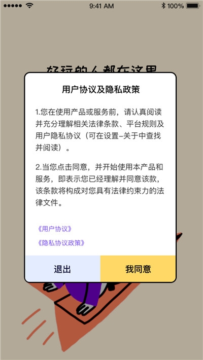 玉米扩列 最新版图1