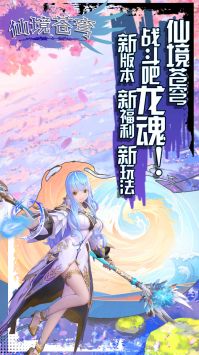 仙境苍穹（全民当托）图1