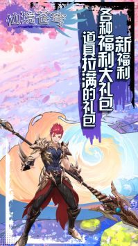 仙境苍穹（全民当托）图3