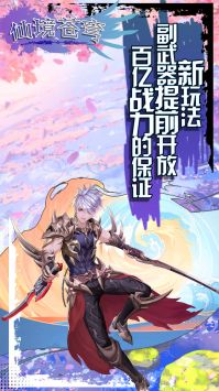 仙境苍穹（全民当托）图4