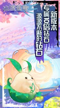 仙境苍穹（全民当托）图5