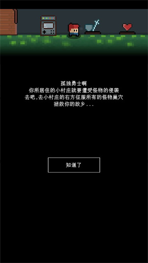 简陋地牢图2