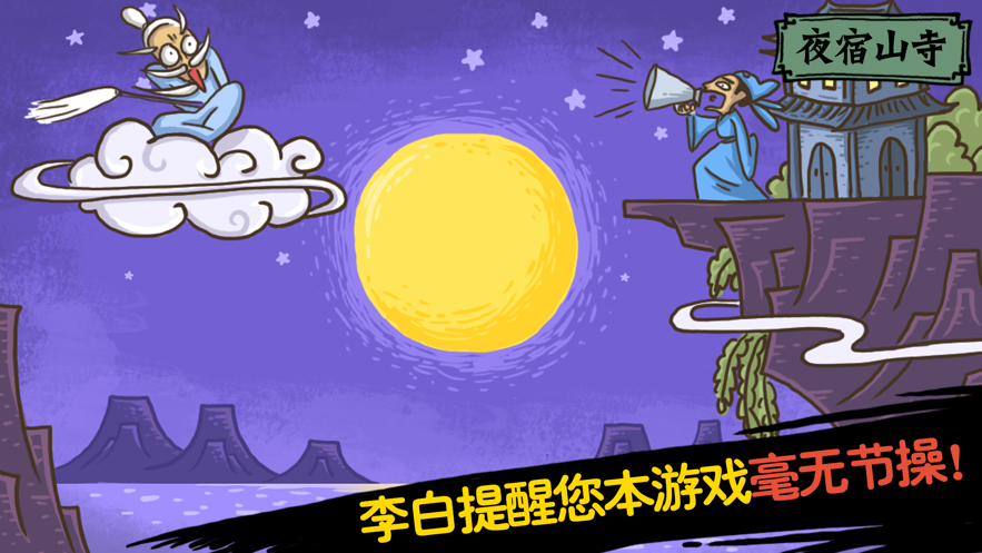 老铁扎心了2版