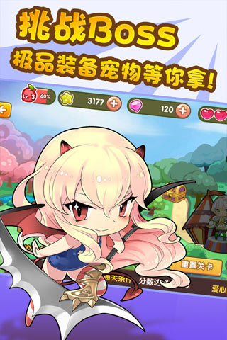 全民切水果图2